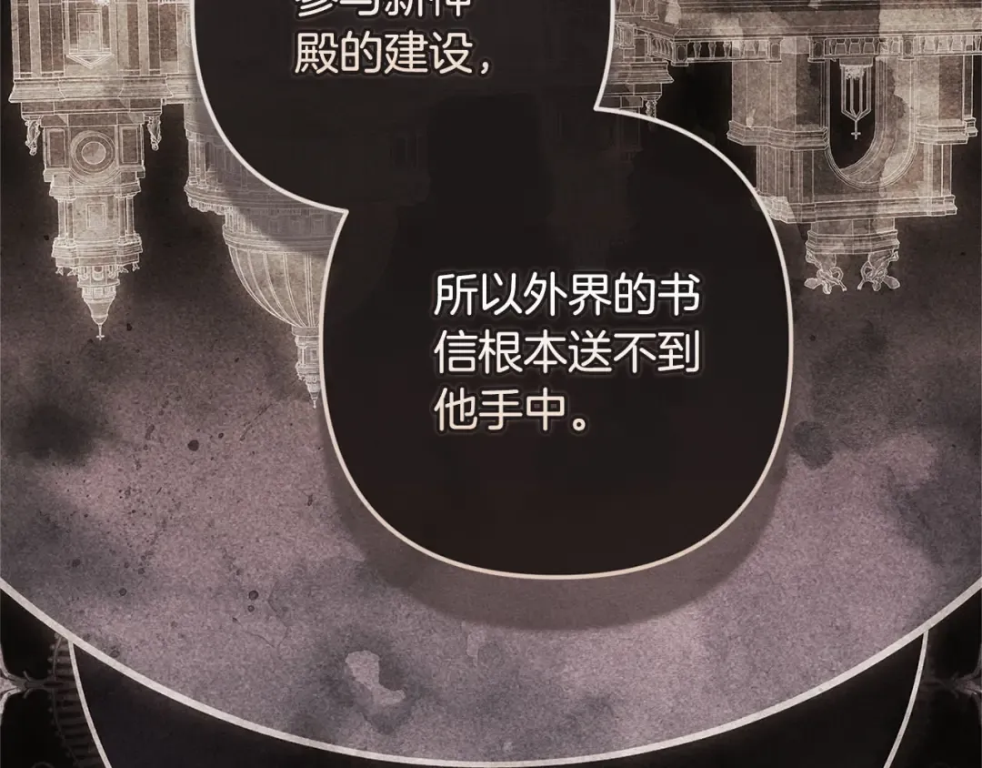 第79话 偶遇 第9页