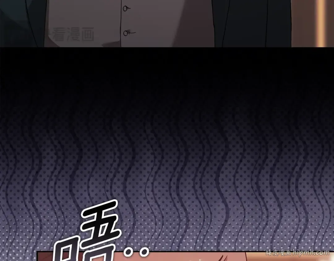 第79话 偶遇 第16页