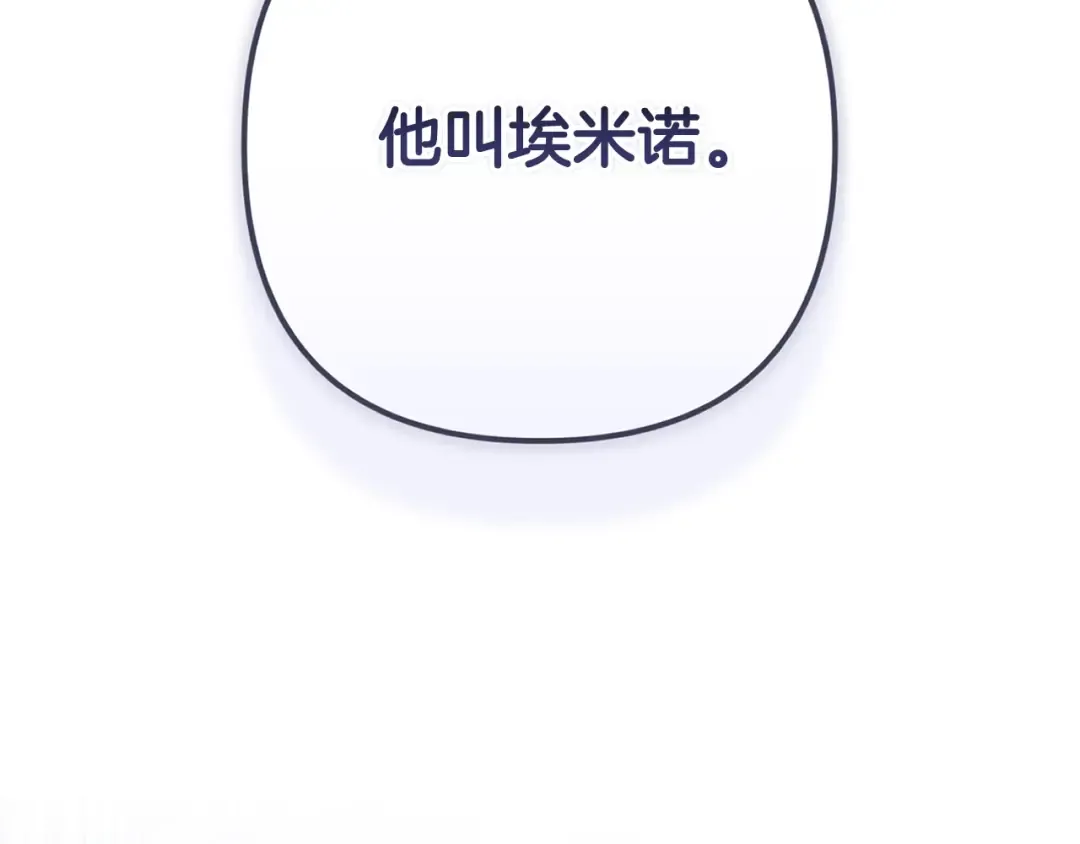 第79话 偶遇 第19页