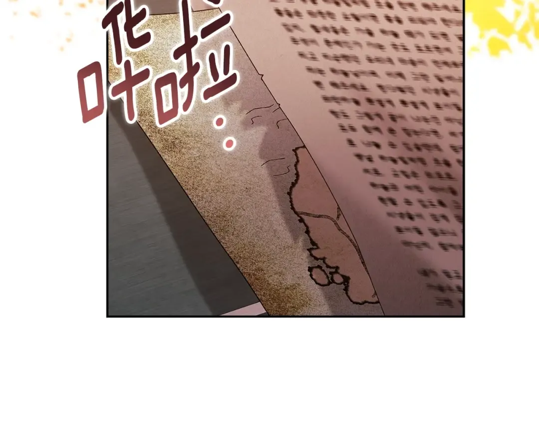 第79话 偶遇 第30页