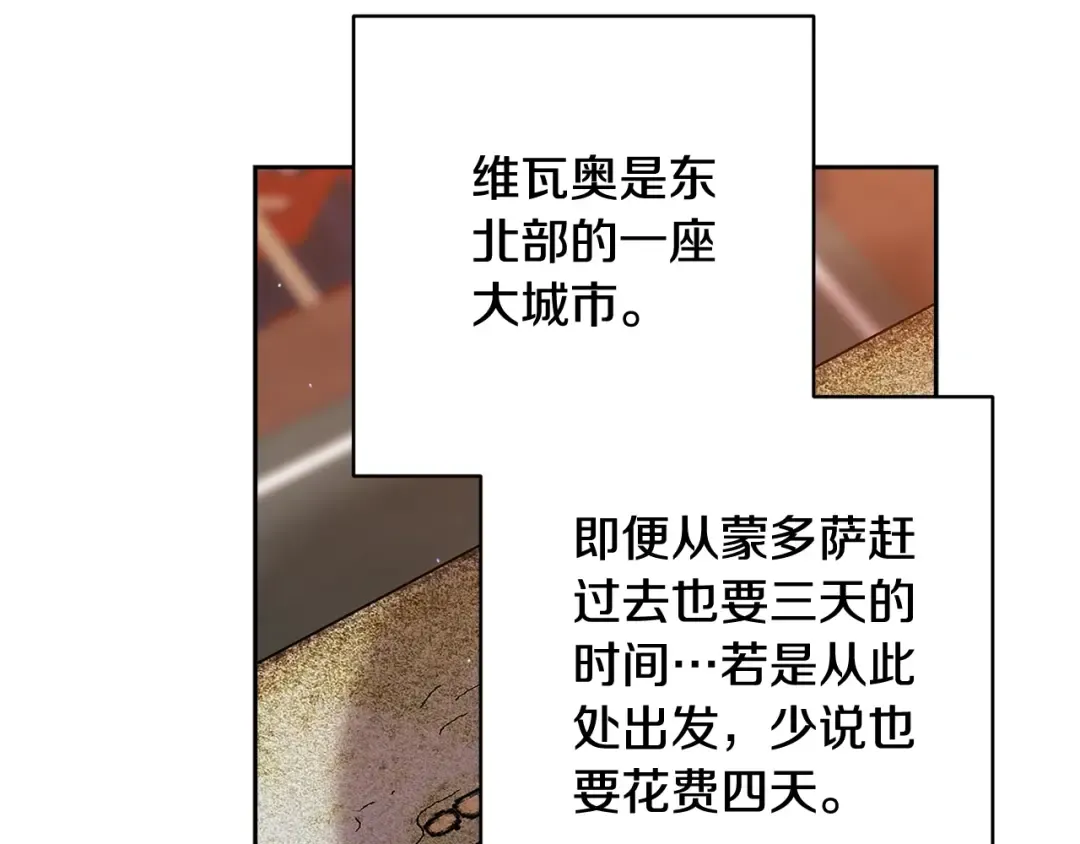 第79话 偶遇 第34页