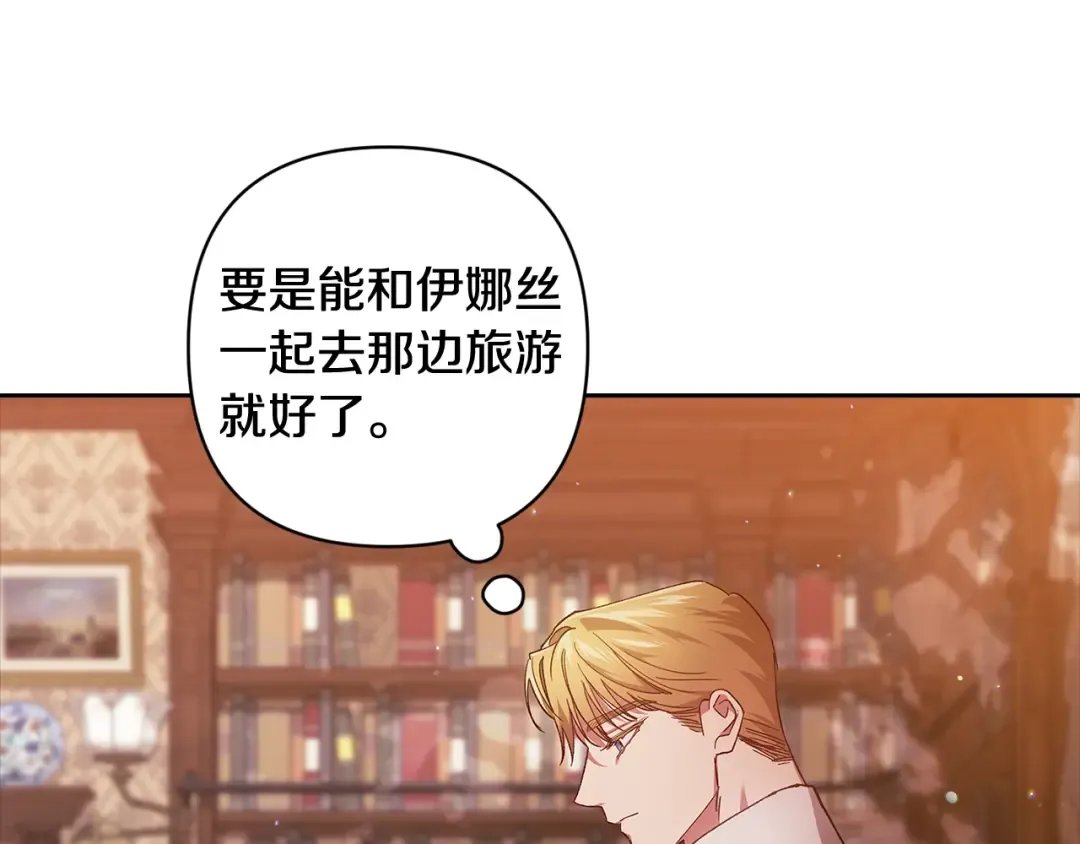 第79话 偶遇 第37页