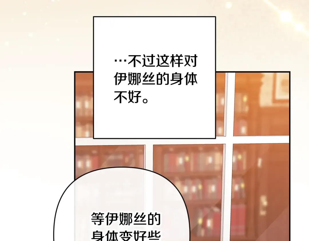 第79话 偶遇 第45页