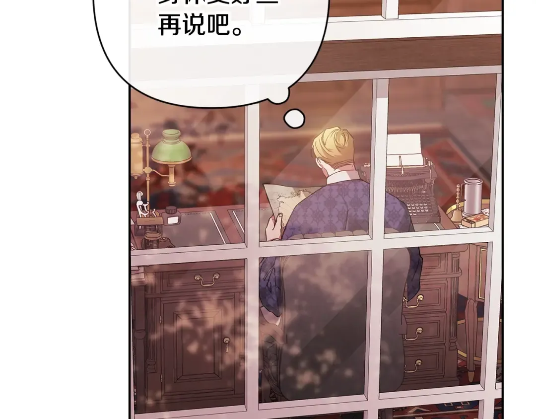 第79话 偶遇 第46页