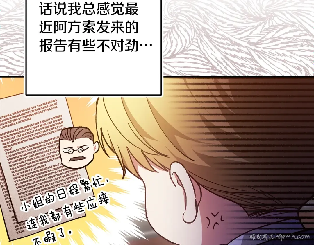 第79话 偶遇 第48页