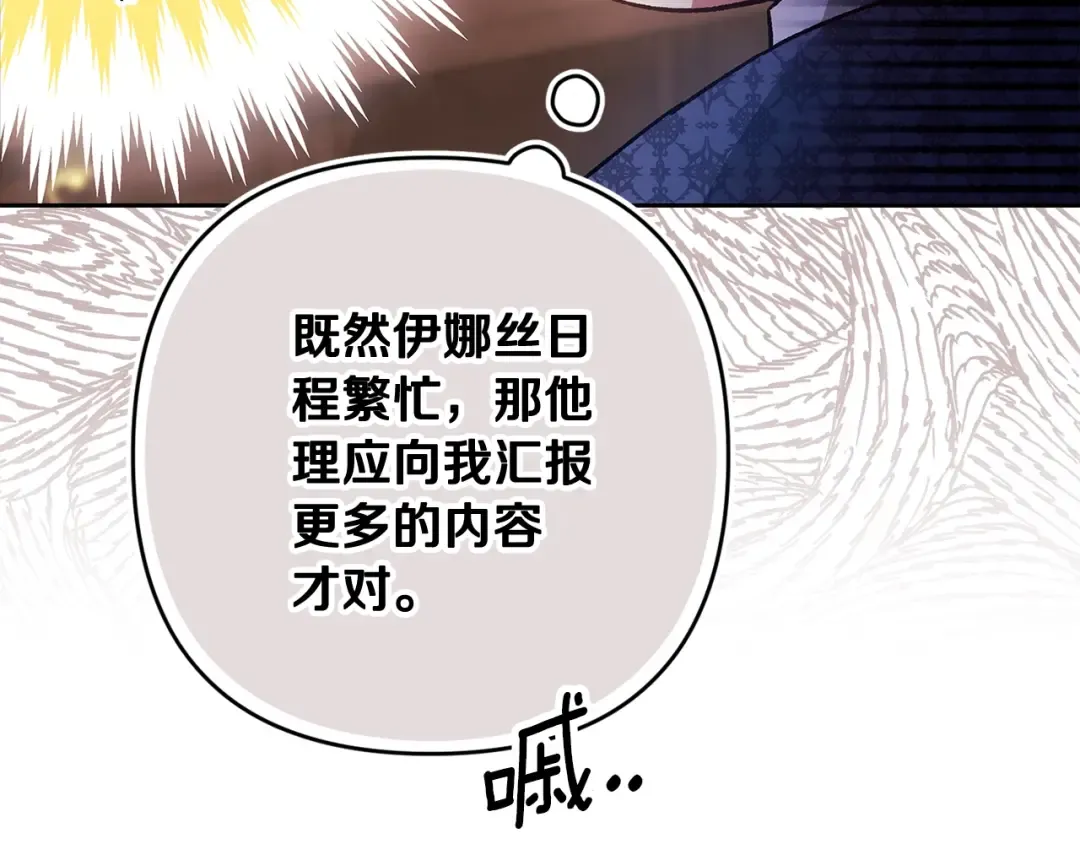 第79话 偶遇 第49页