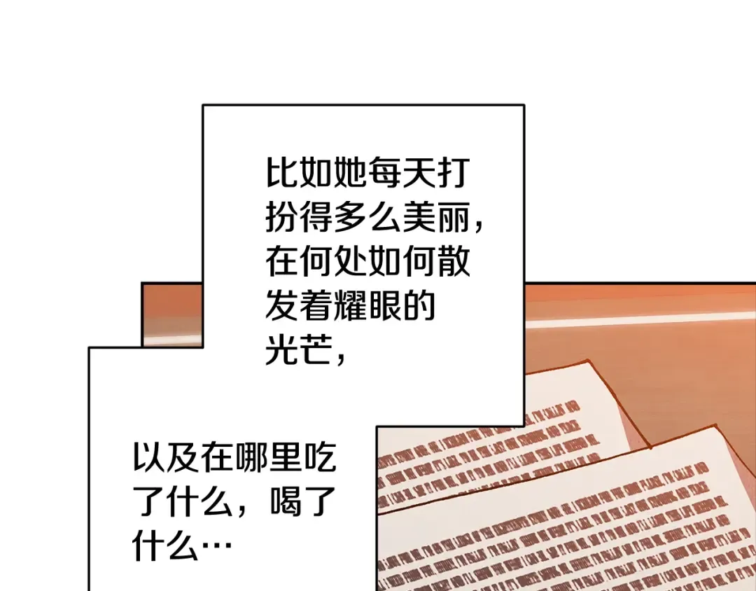 第79话 偶遇 第51页