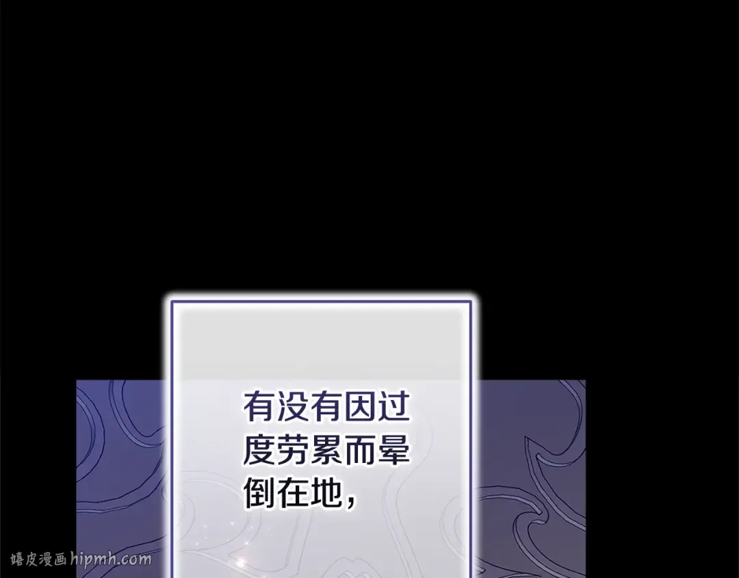 第79话 偶遇 第56页