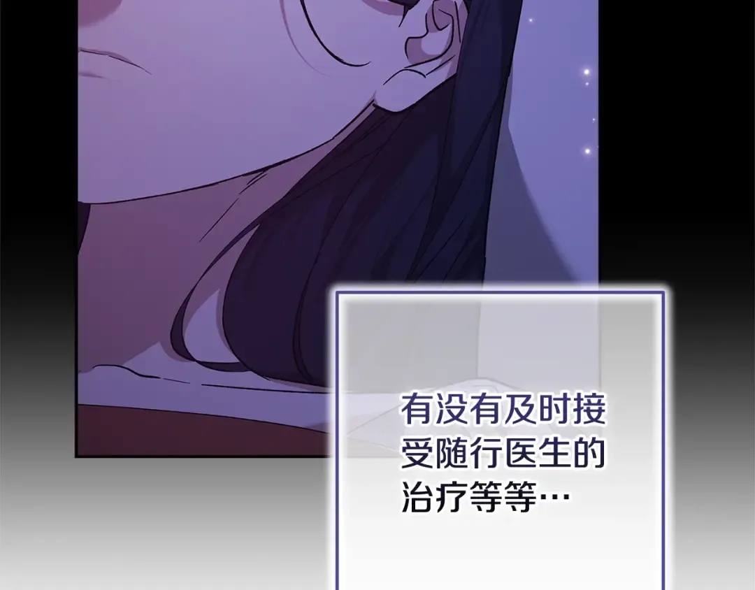 第79话 偶遇 第58页