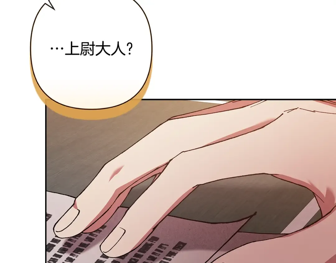 第79话 偶遇 第61页