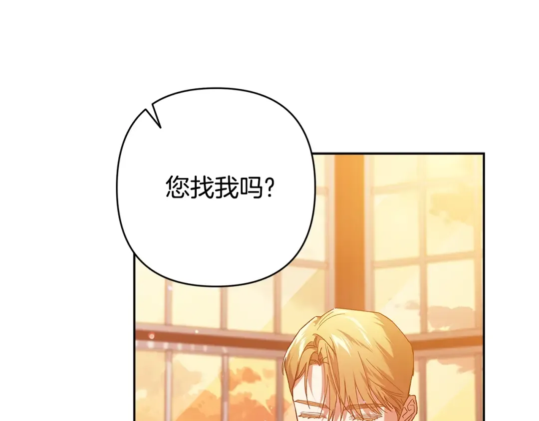 第79话 偶遇 第65页