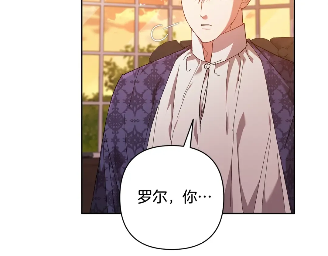 第79话 偶遇 第66页