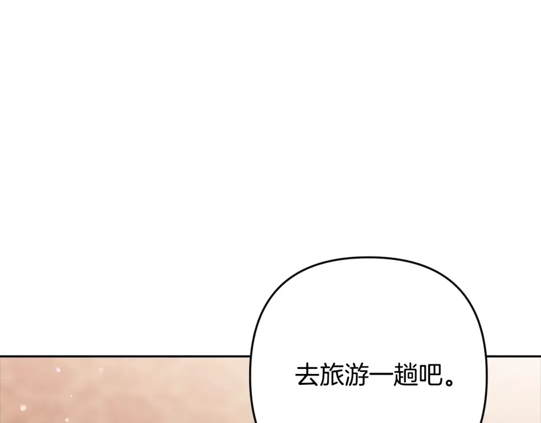 第79话 偶遇 第67页