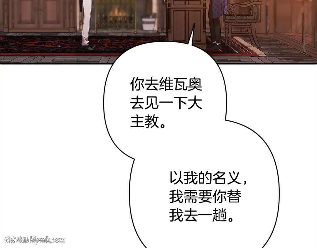第79话 偶遇 第72页