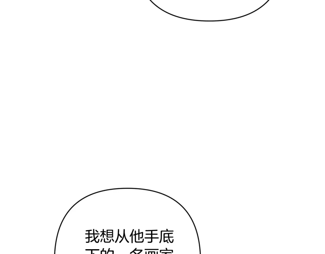 第79话 偶遇 第73页