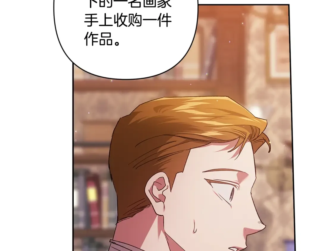第79话 偶遇 第74页