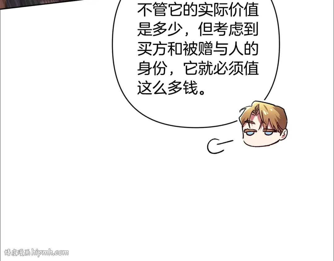 第79话 偶遇 第80页
