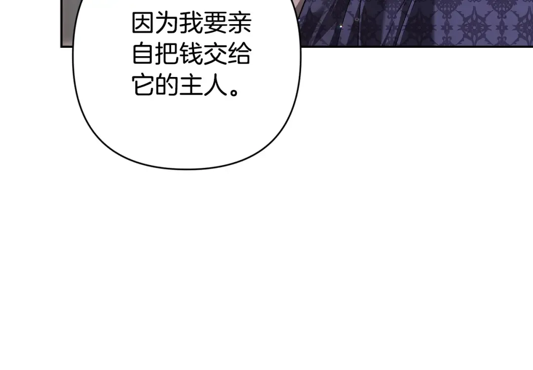 第79话 偶遇 第83页