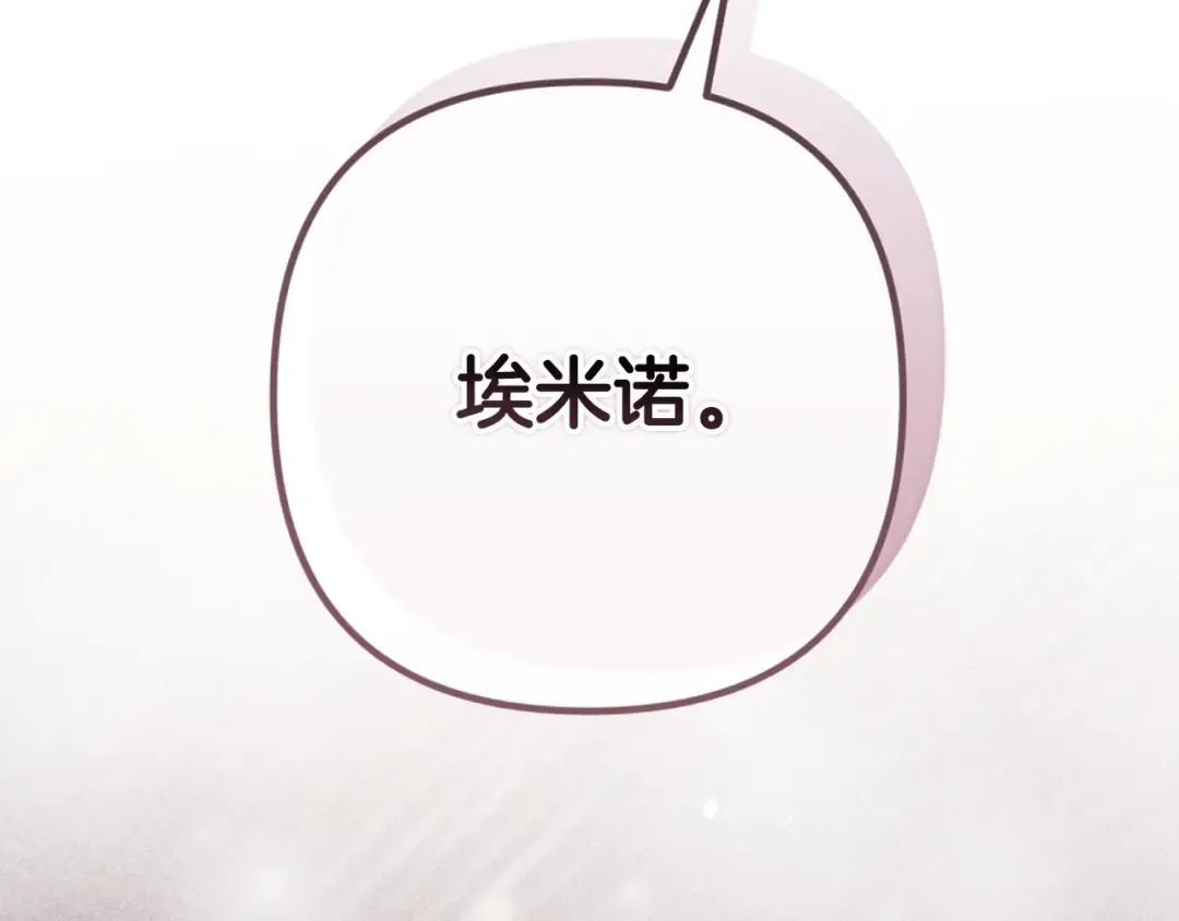 第79话 偶遇 第85页