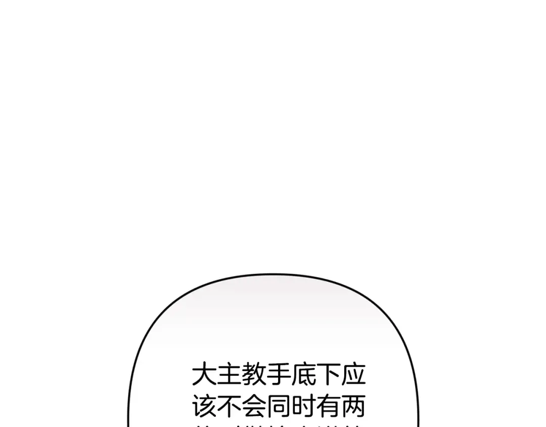 第79话 偶遇 第95页