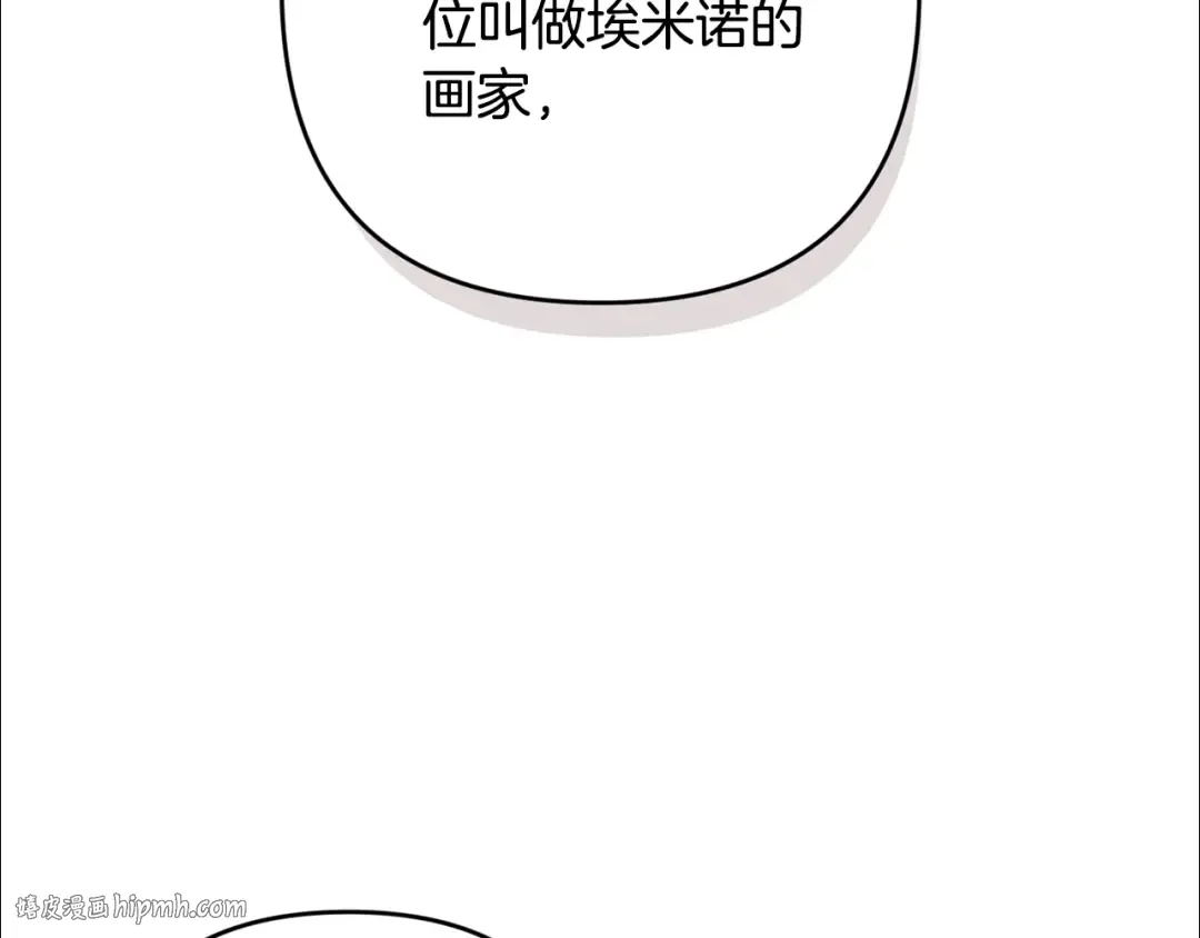 第79话 偶遇 第96页