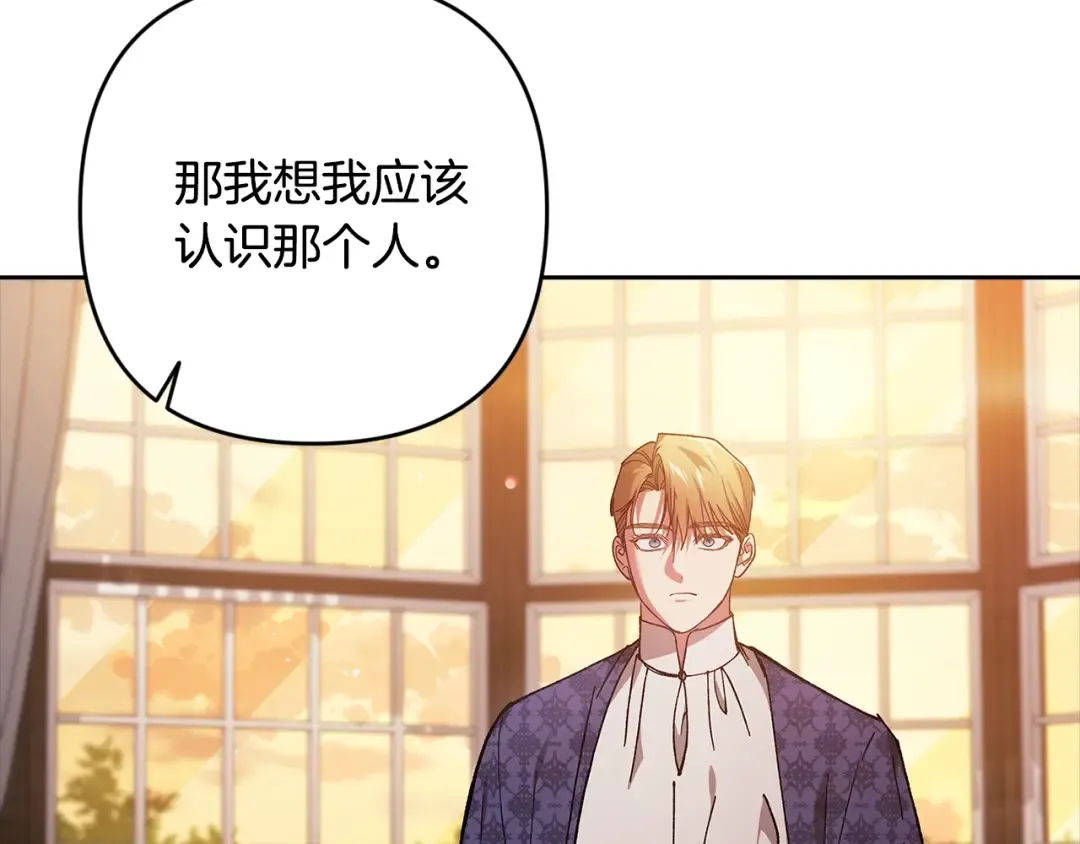 第79话 偶遇 第97页