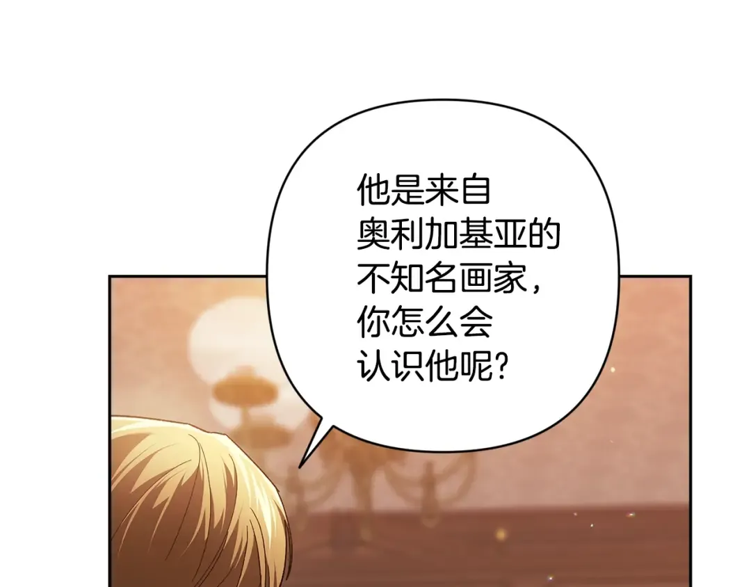 第79话 偶遇 第99页