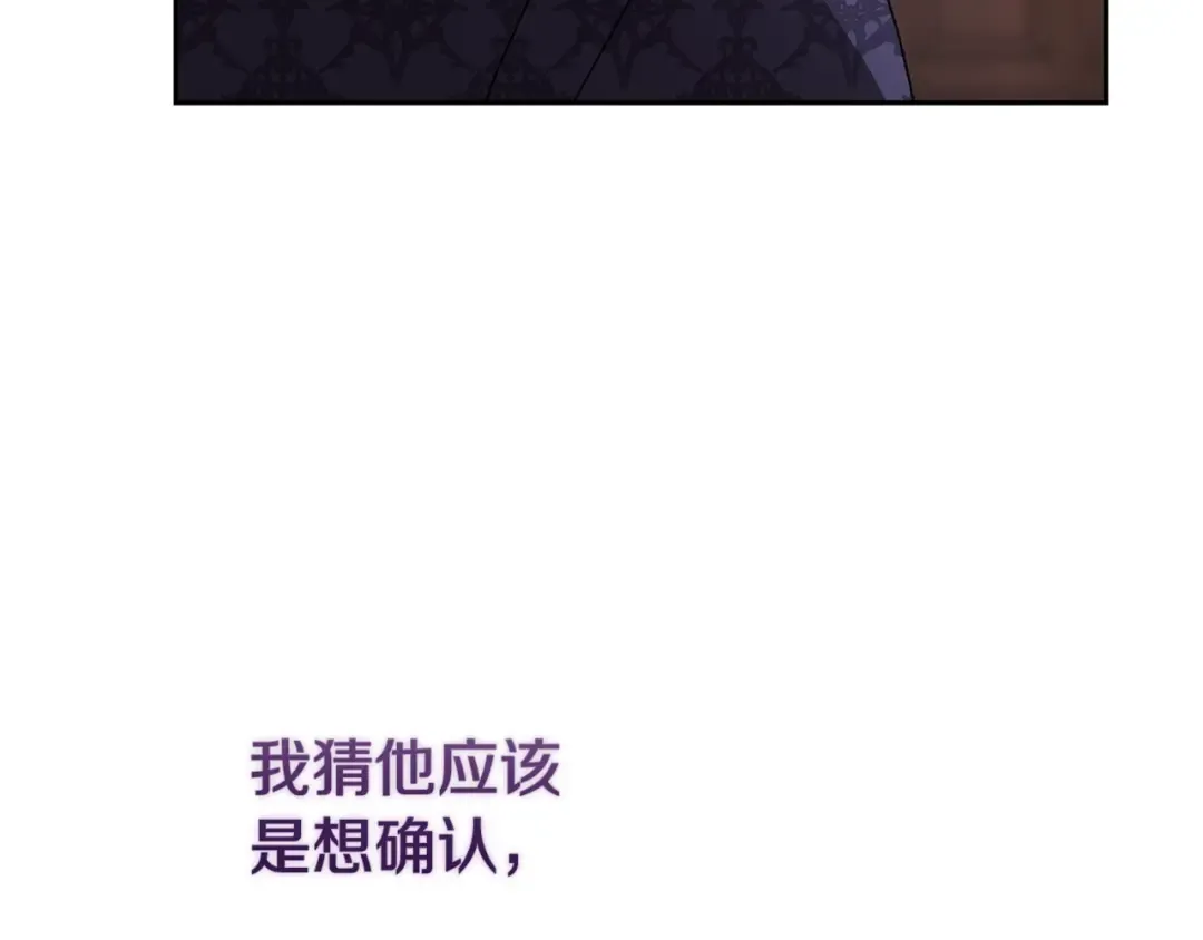 第79话 偶遇 第101页