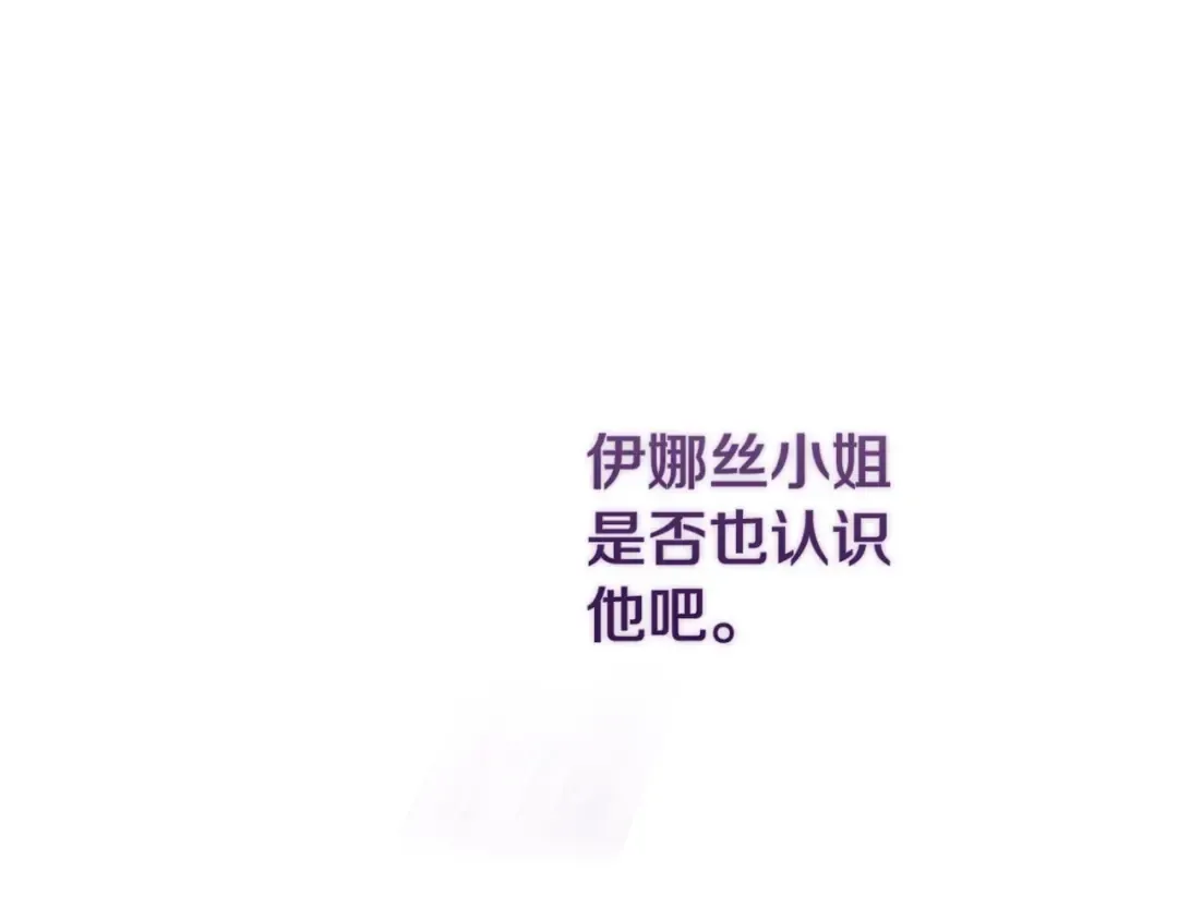 第79话 偶遇 第102页
