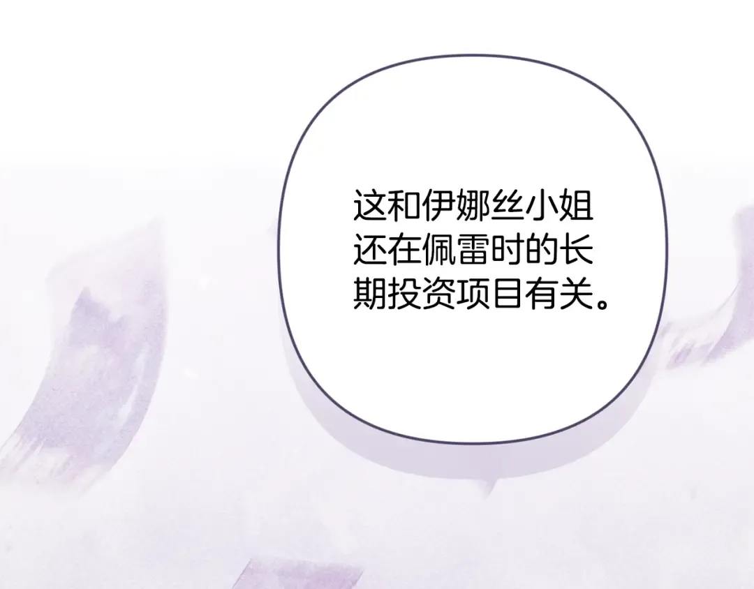 第79话 偶遇 第103页