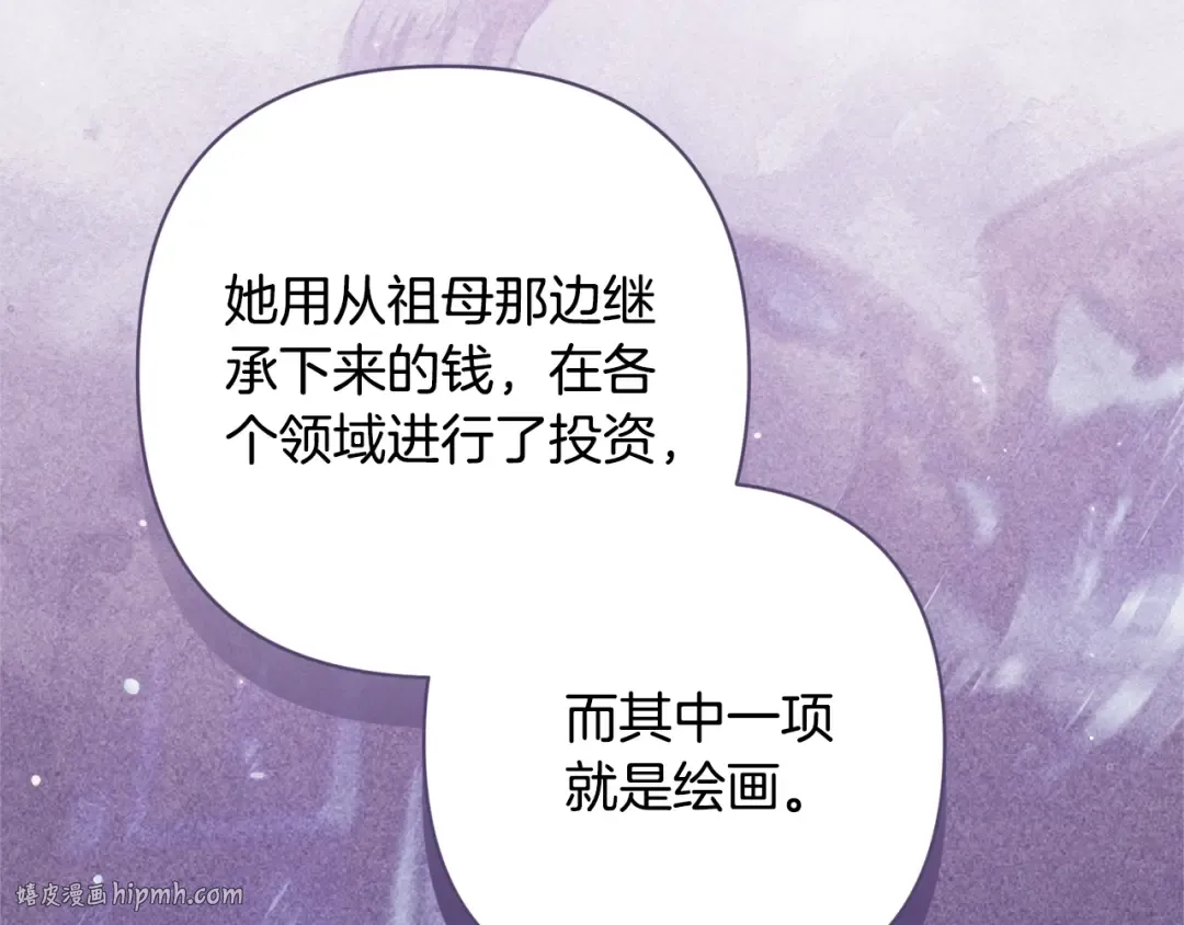 第79话 偶遇 第104页