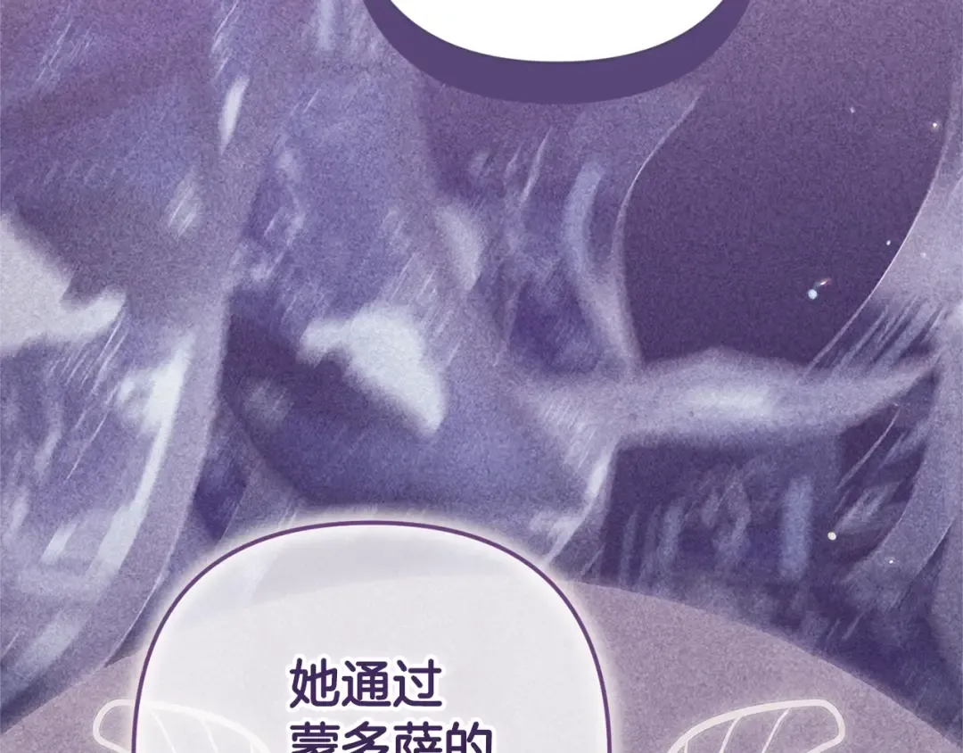 第79话 偶遇 第105页