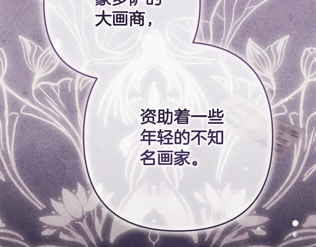 第79话 偶遇 第106页