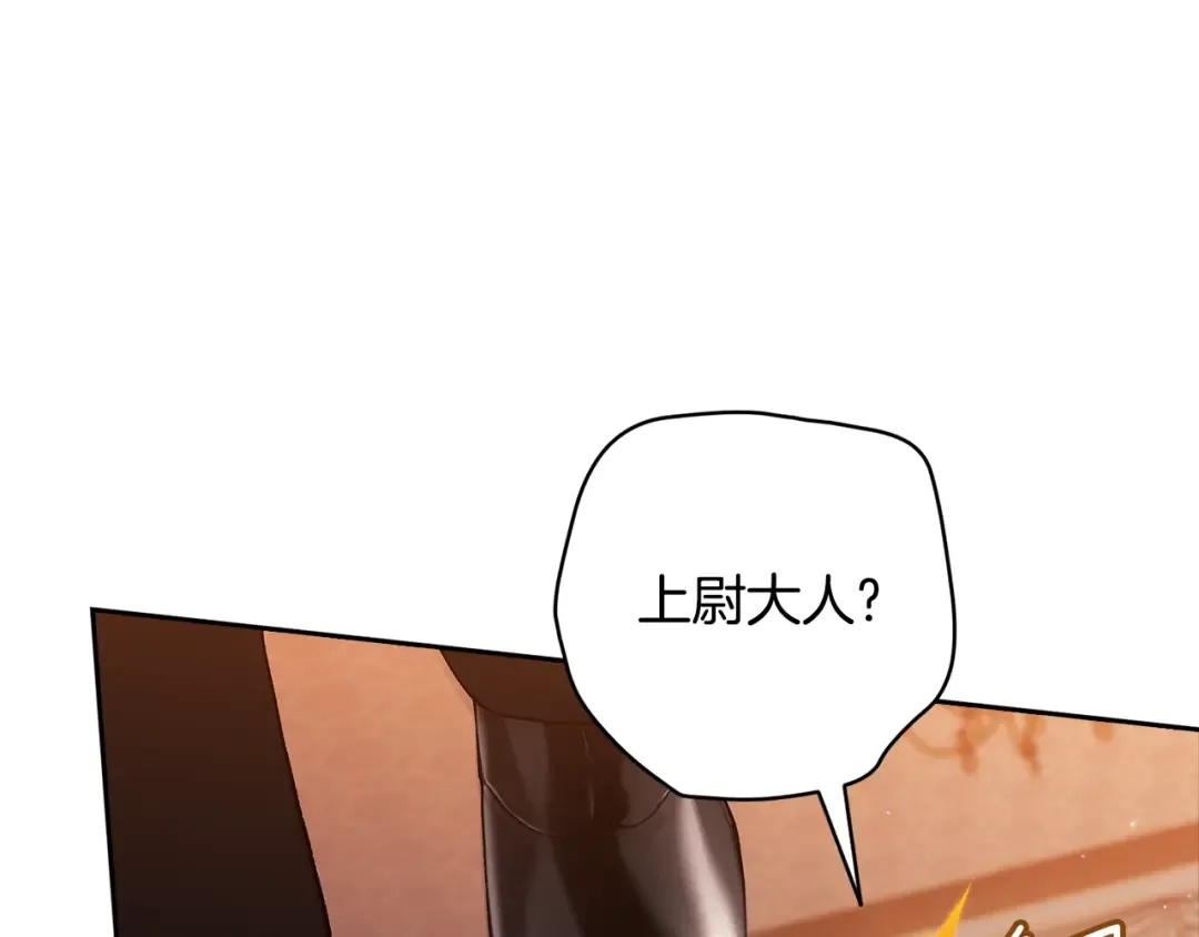 第79话 偶遇 第122页