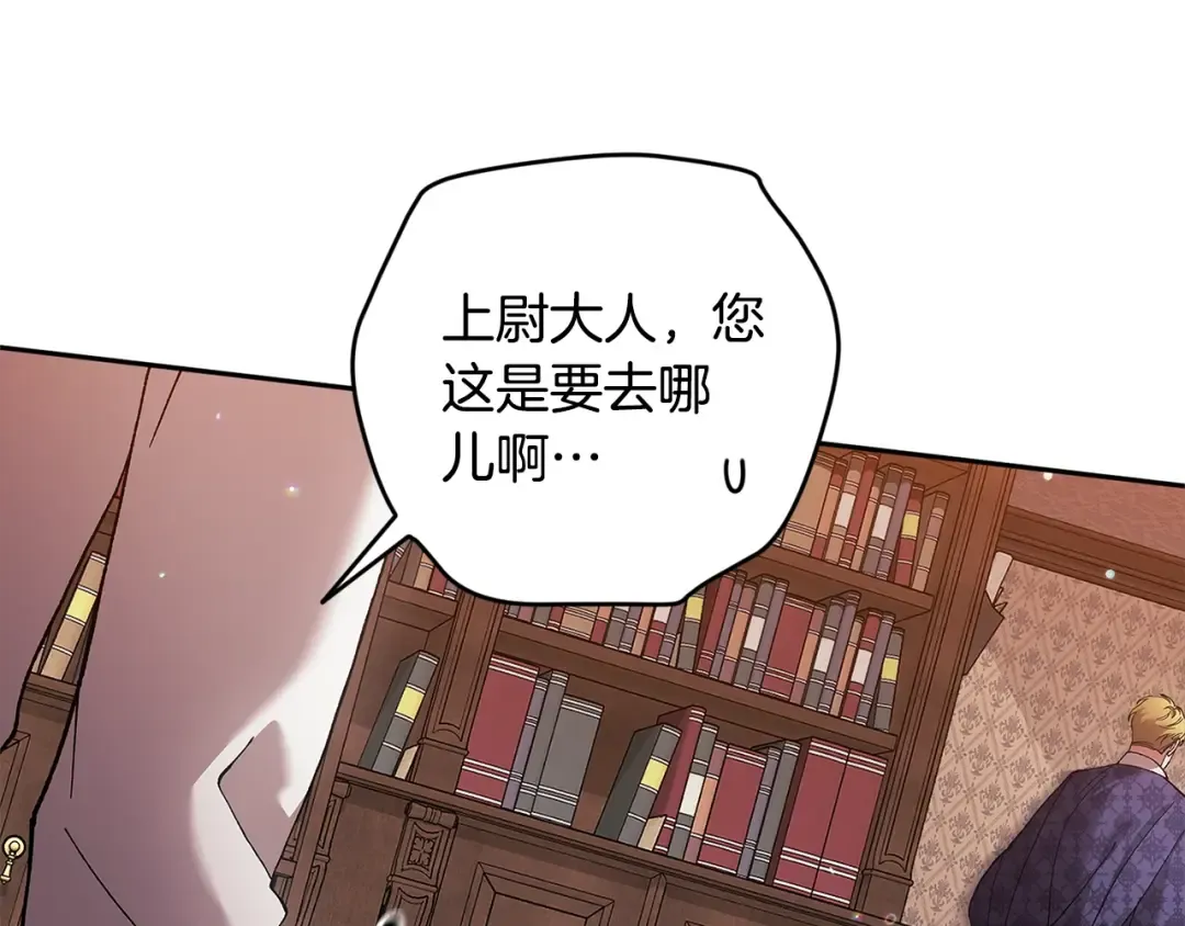 第79话 偶遇 第125页