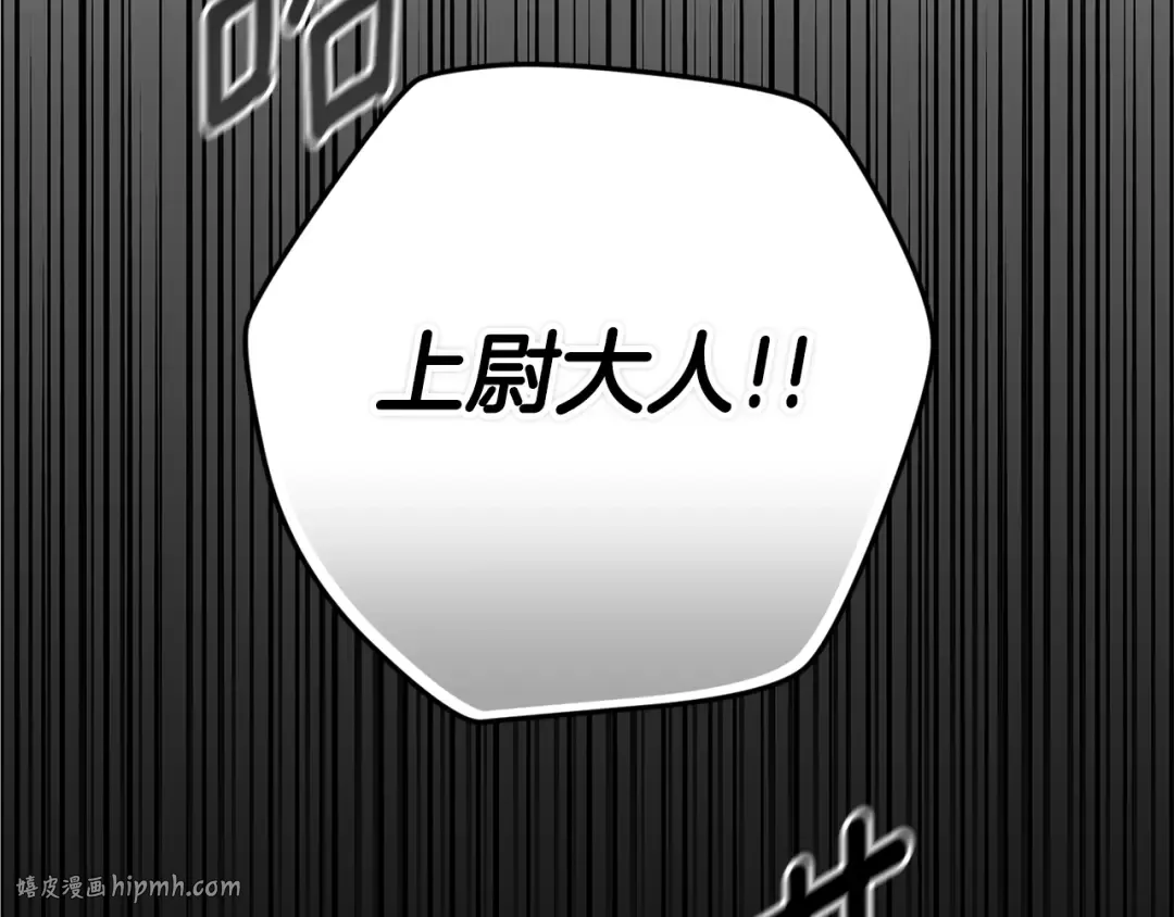 第79话 偶遇 第128页