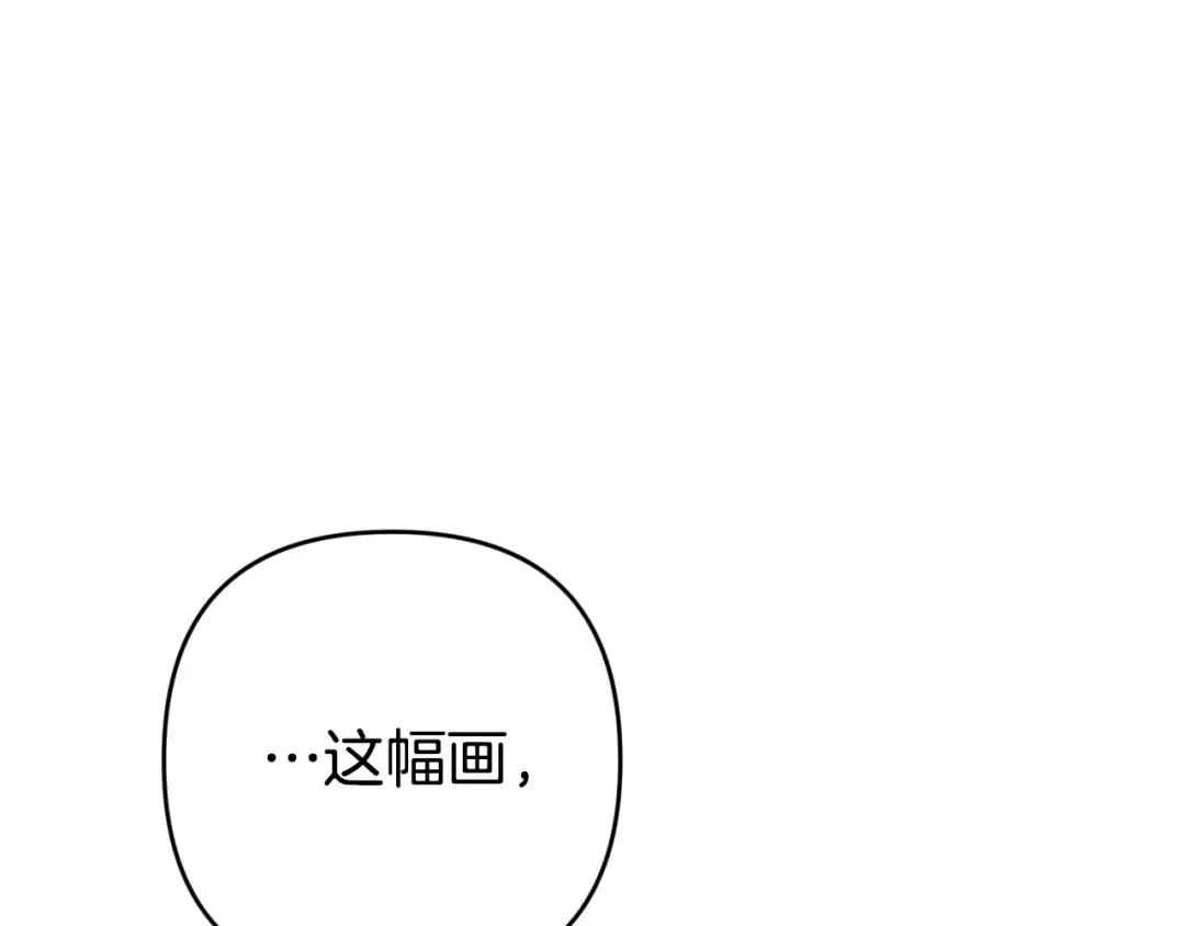 第79话 偶遇 第141页