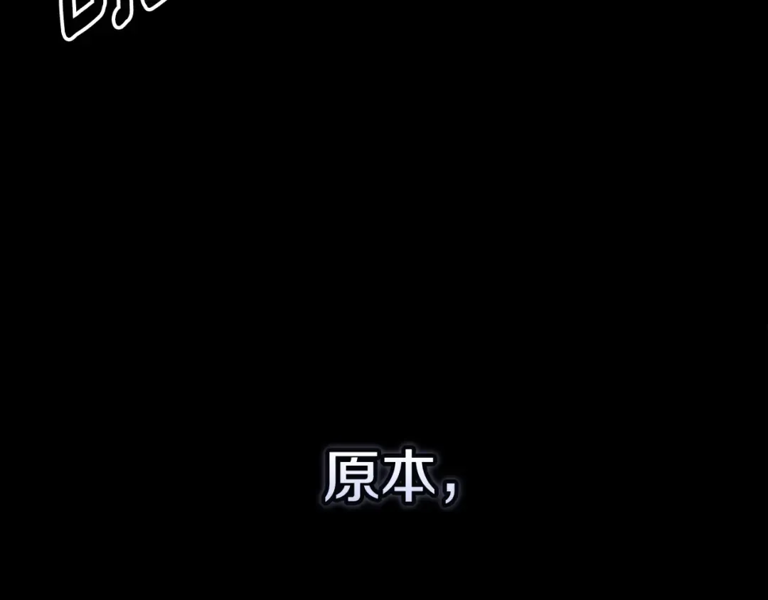 第79话 偶遇 第143页