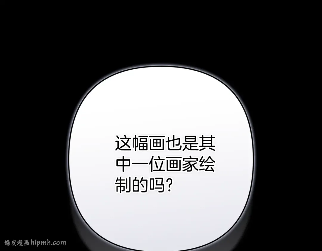 第79话 偶遇 第144页