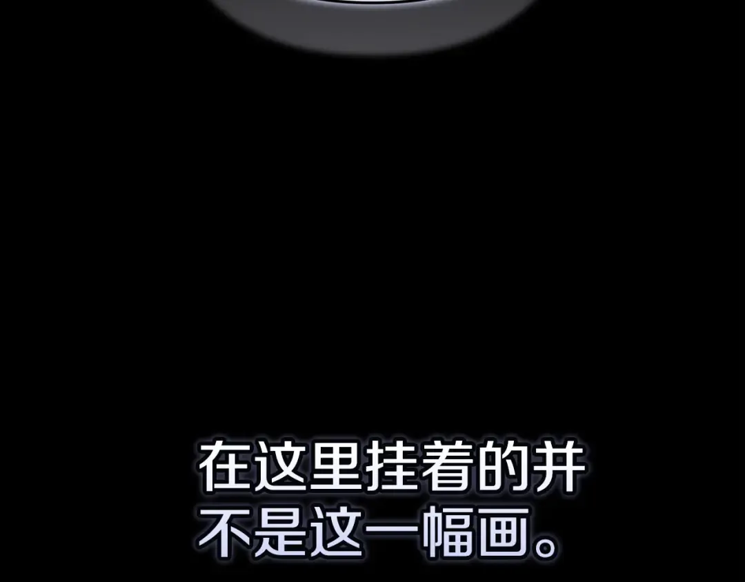 第79话 偶遇 第145页