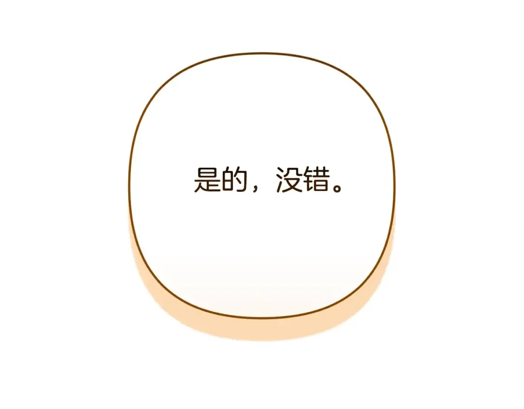 第79话 偶遇 第151页