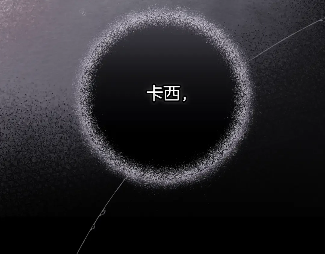 第79话 偶遇 第161页