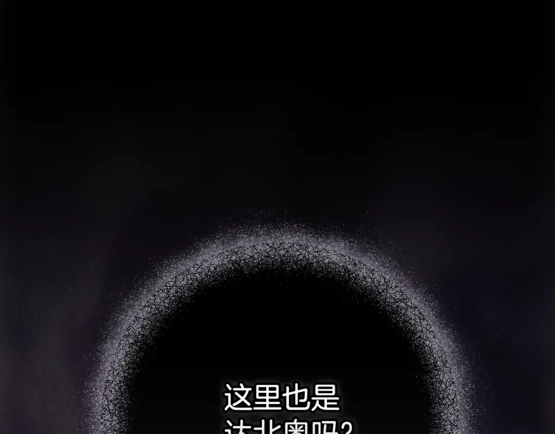 第79话 偶遇 第163页