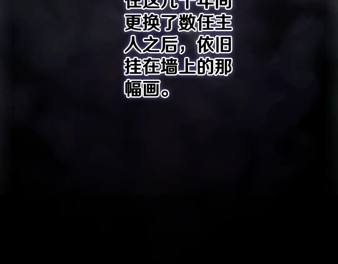 第79话 偶遇 第166页