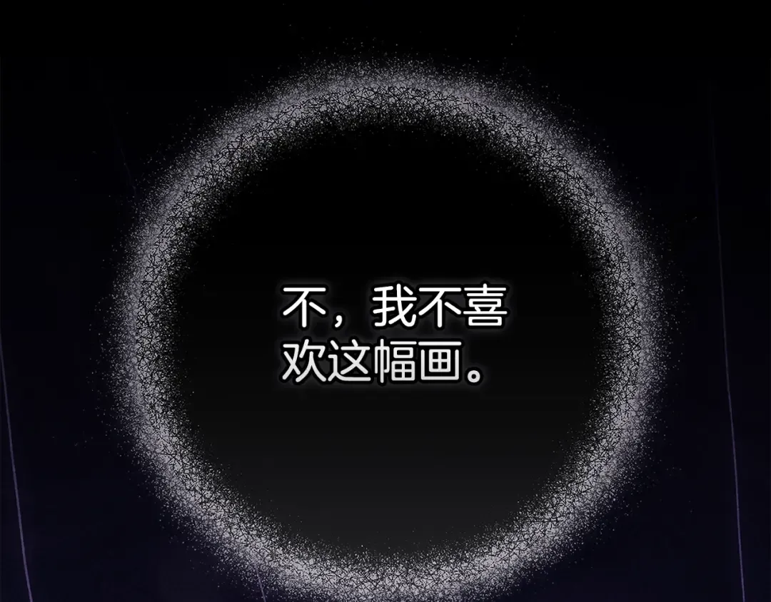 第79话 偶遇 第167页