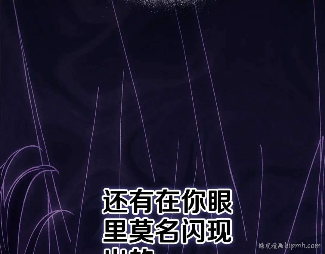 第79话 偶遇 第168页