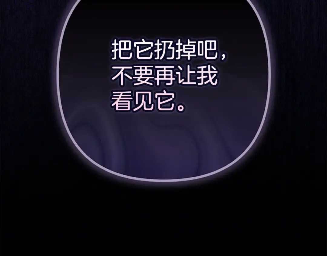 第79话 偶遇 第172页