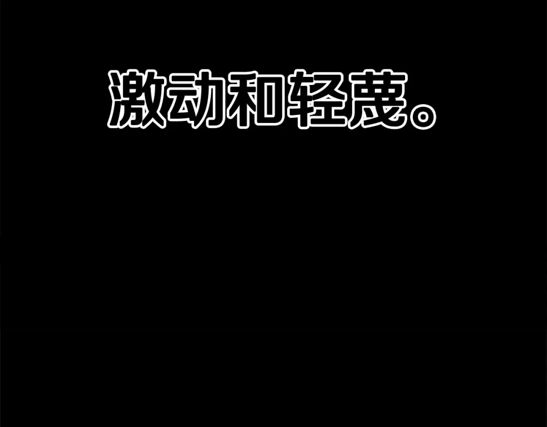 第79话 偶遇 第173页