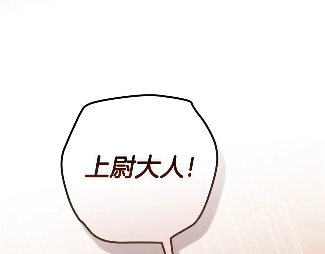 第79话 偶遇 第178页