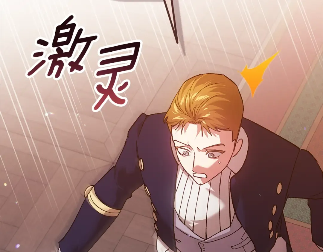 第79话 偶遇 第179页